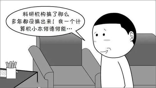 漫畫中的芯片奇想 兩星期速成芯片？動漫開發的現實與幻想